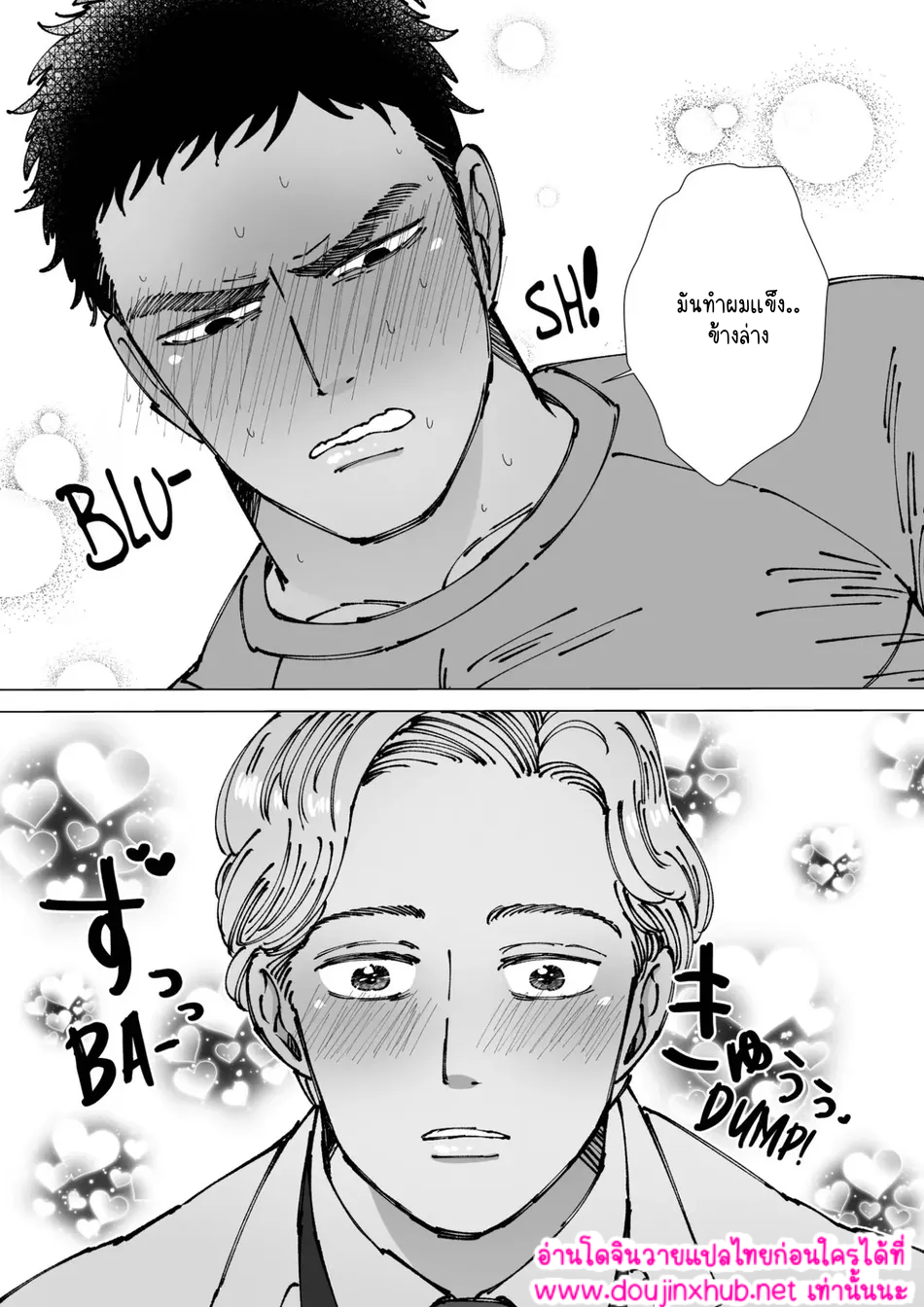 สัมผัสที่ปลายหัว 01-17